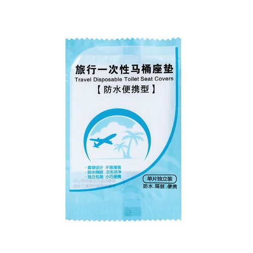 赫孜一次性马桶垫旅行出差便携马桶垫旅游酒店厕所隔水马桶坐垫套 10
